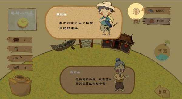 阿公!系我啊截图