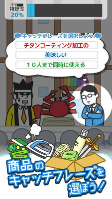 来电视购物吧汉化版截图