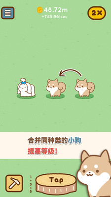 狗狗全明星截图
