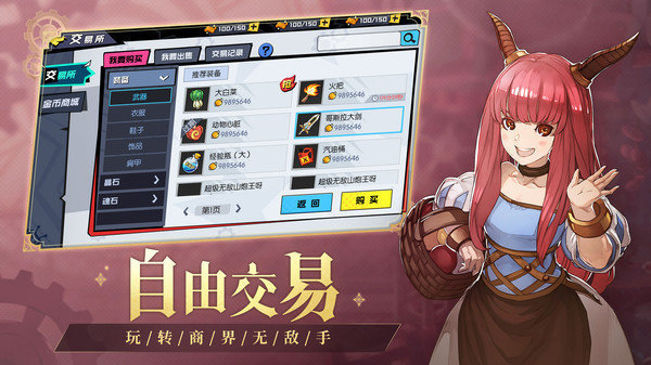 魅灵物语机甲幻想截图