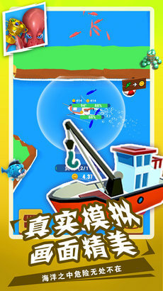 鲨鱼模拟捕猎3D截图