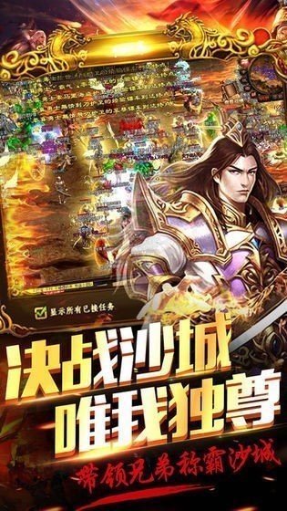 超变传奇加速版截图