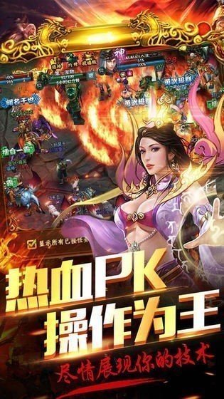 超变传奇加速版截图