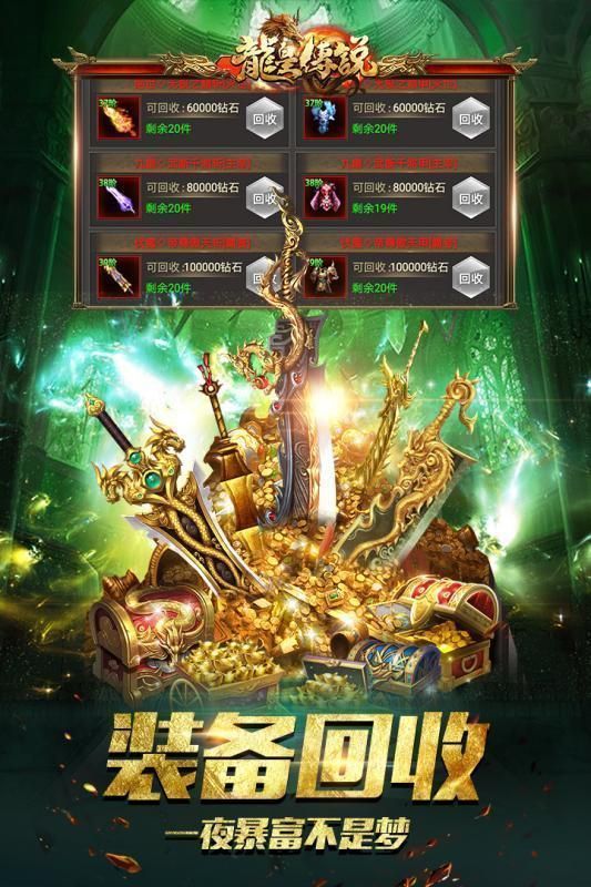 皇图金牛传奇bt版截图