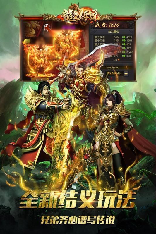 皇图金牛传奇bt版截图
