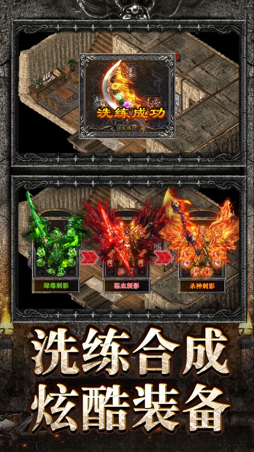 遮天斩官网版截图