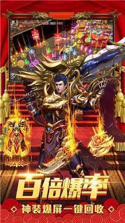 歪嘴战神传奇截图