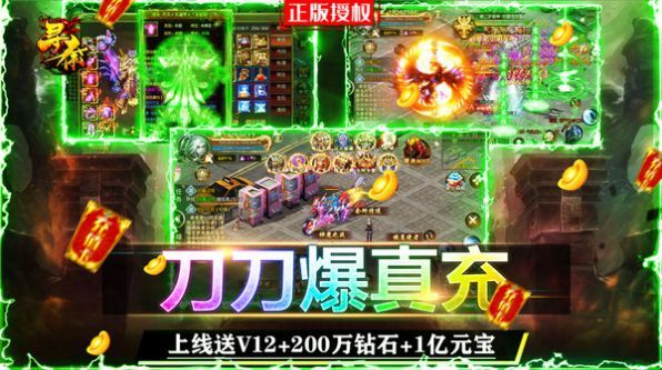 寻秦之一战封神真打金版截图