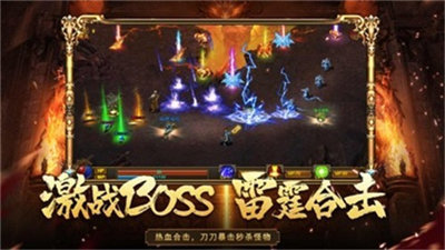 正版高爆传奇截图