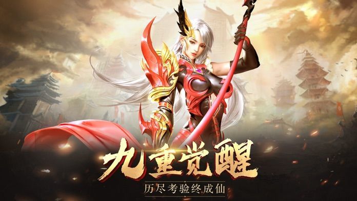 遮天截图