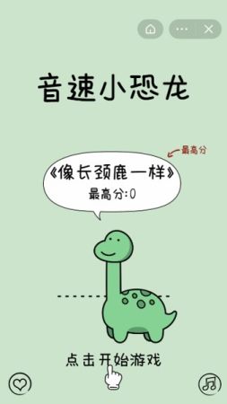 音速小恐龙截图