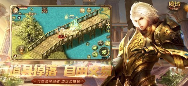超级变态魔域手游截图