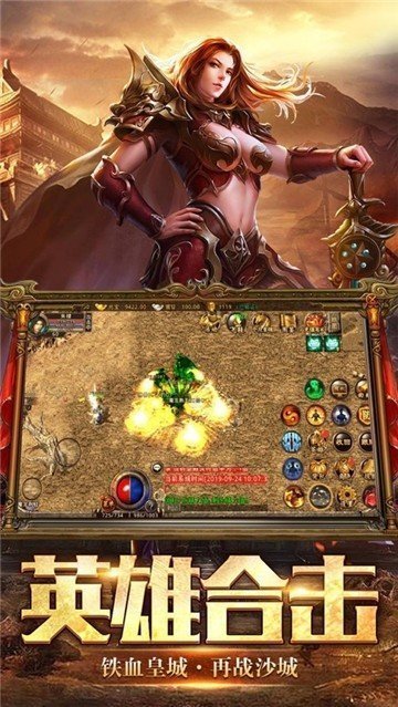 1000f最全传奇平台截图