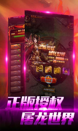狂暴复古单职业截图