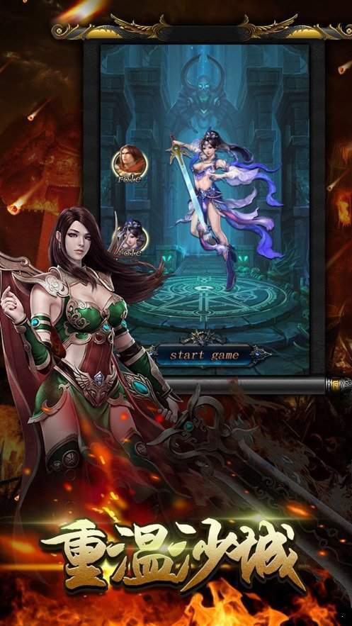 1.99乌金神话合击版截图