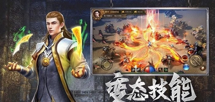 神之征途手游截图