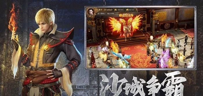 神之征途手游截图