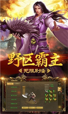 915游戏散人打宝传奇截图