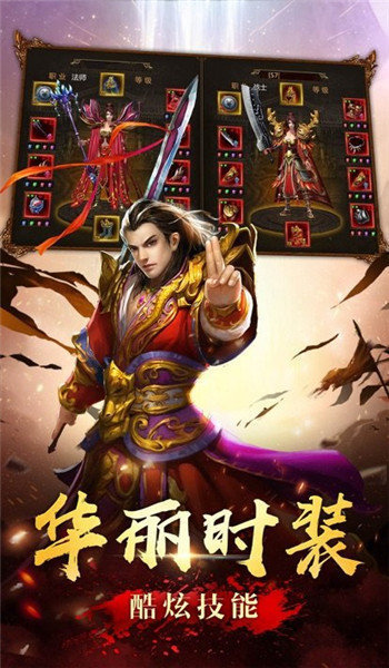 新开bt传奇单机版截图