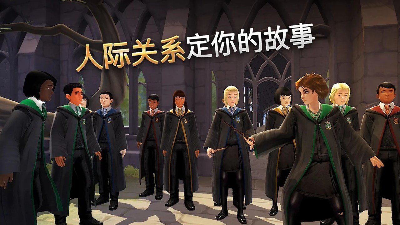 舌尖上的霍格沃茨截图