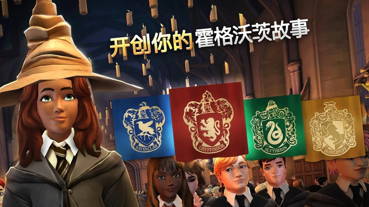 舌尖上的霍格沃茨截图
