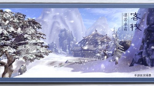 少年歌行风花雪月篇截图