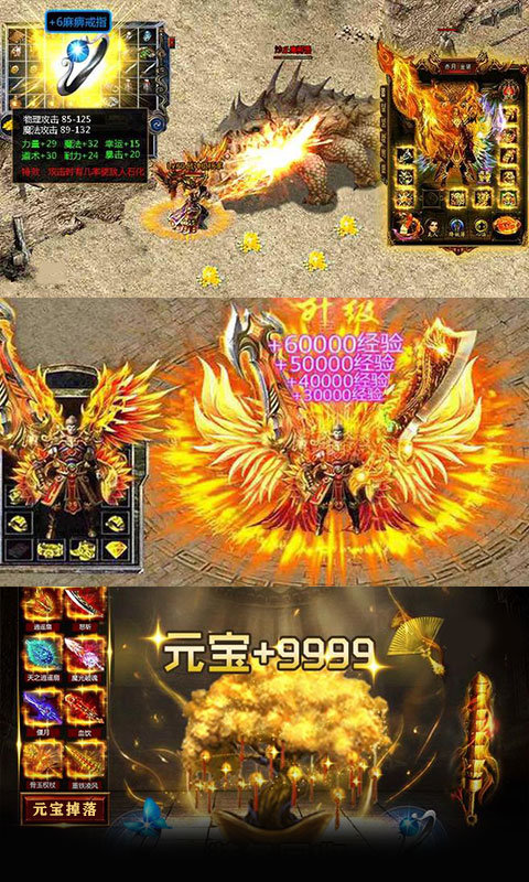 刀刀光柱超级bt传奇截图