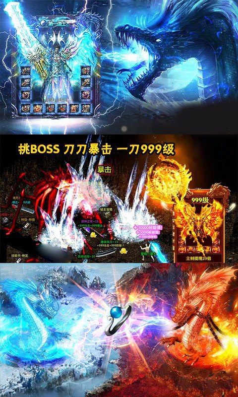 刀刀光柱超级bt传奇截图