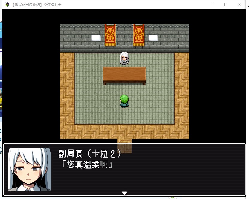 淡红梅卫士截图