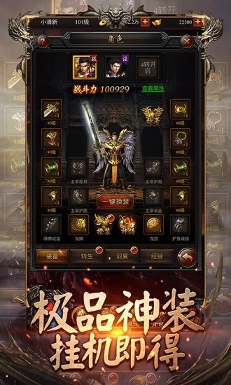 神途总登陆器手机版截图