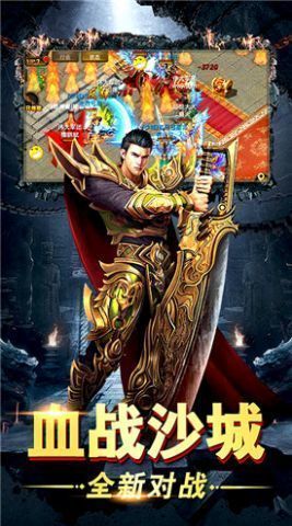 苍月神器打金版手游截图