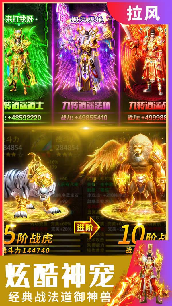 冰雪复古传奇截图