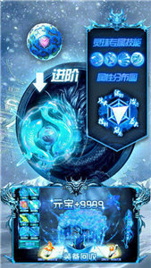 冰雪复古传奇打金版截图