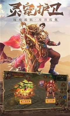 传世加强版手游截图