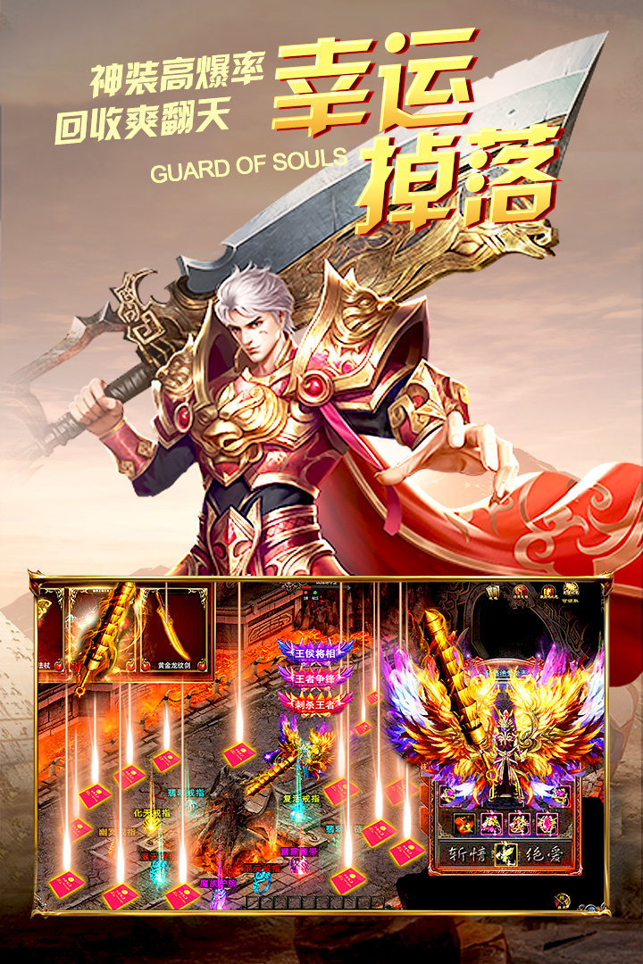 武神雷霆二合一版本截图