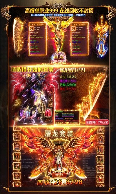 光辉传奇1.76手游截图