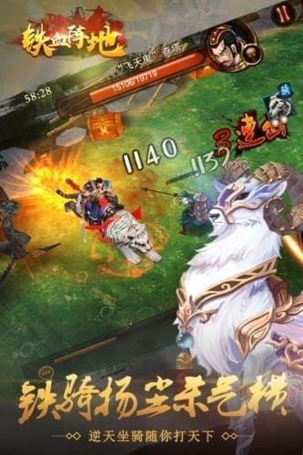 铁血阵地之百战传世官方版截图
