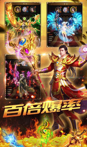 1.76战神传奇截图