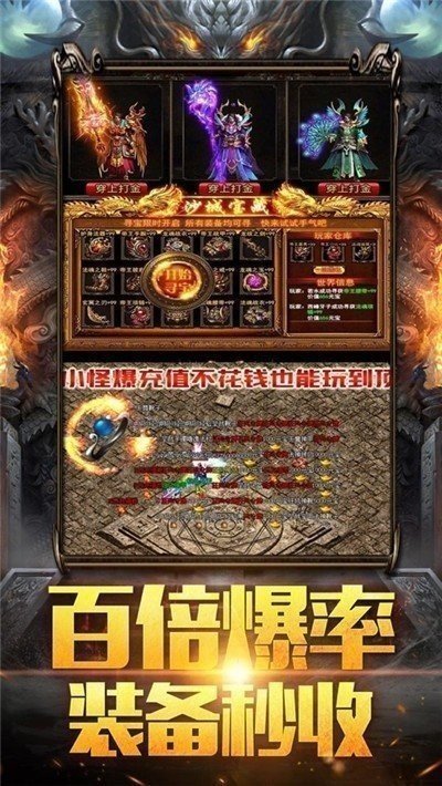 绝情火龙复古微变打金版截图