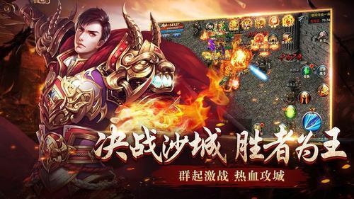沙城无双3D截图