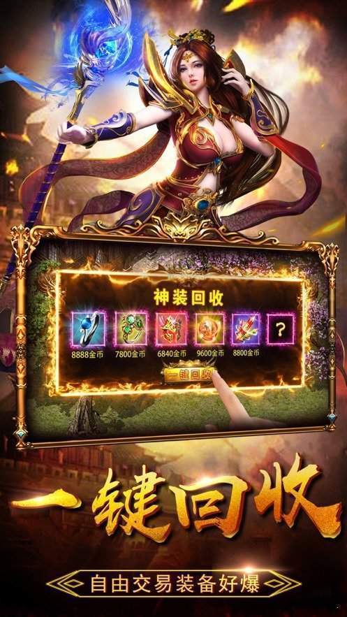 龙龟传奇怒火一刀截图