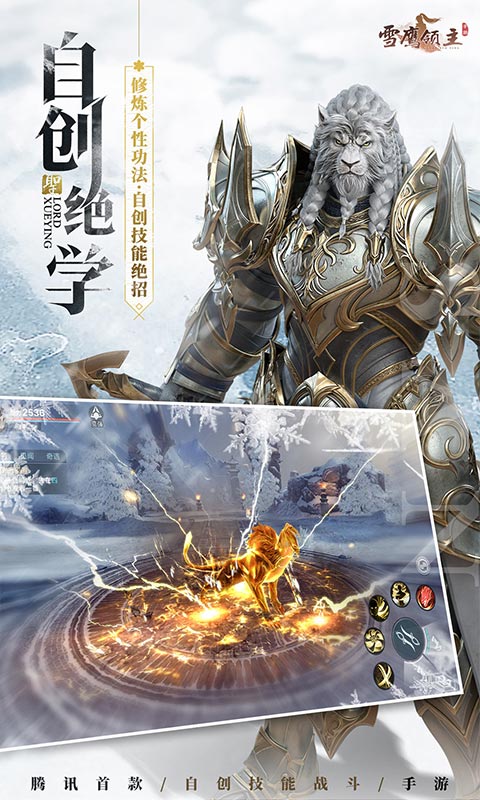 海兰萨领主截图