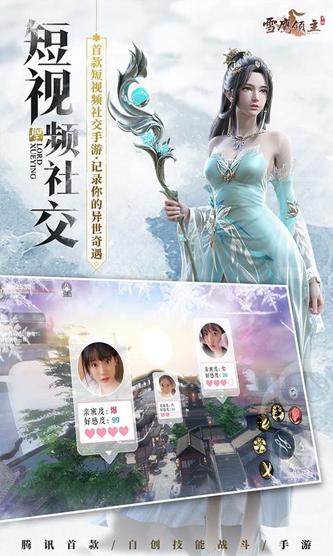 海兰萨领主截图