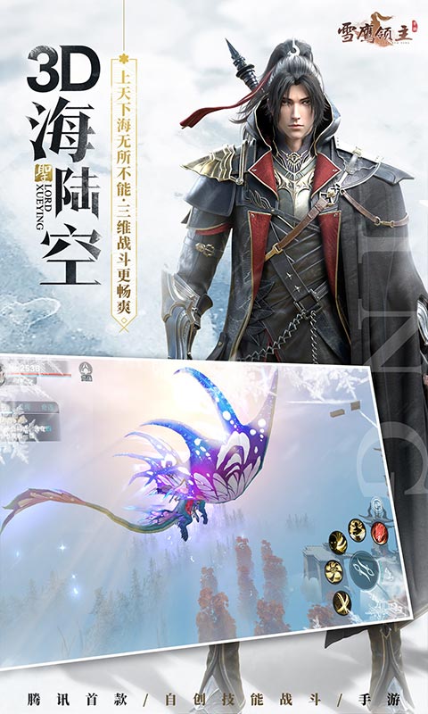 海兰萨领主截图