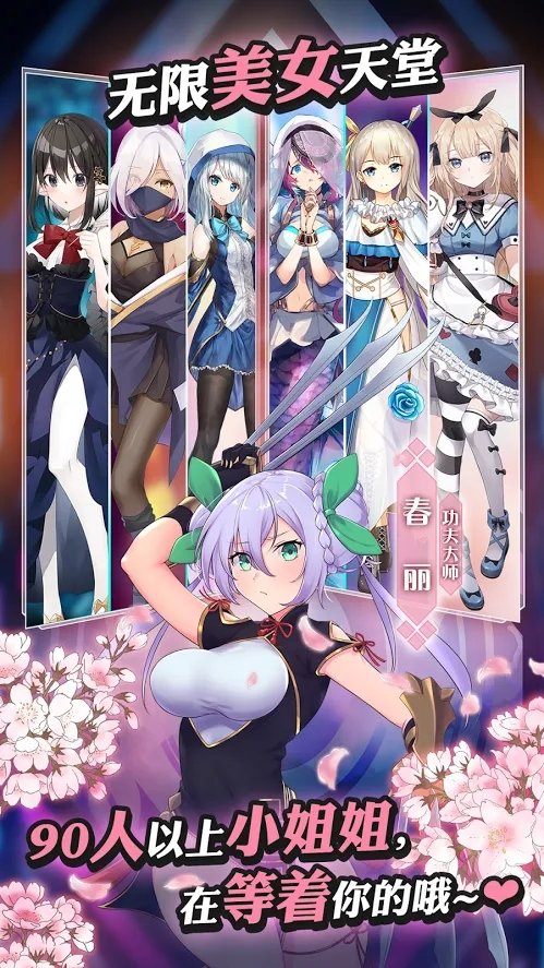 女孩的崛起截图