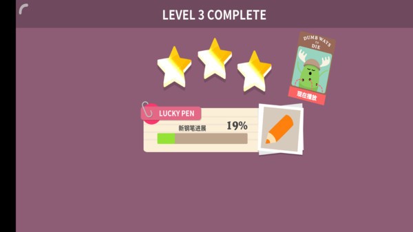 蠢蠢的画法截图