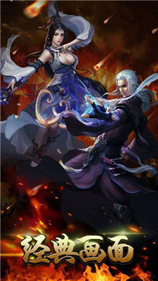 悠久魔域复古版截图