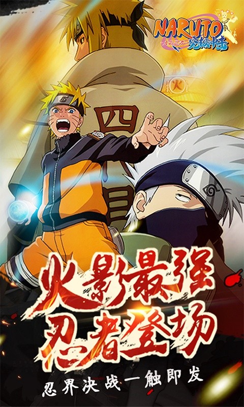 火影忍者最强下忍截图