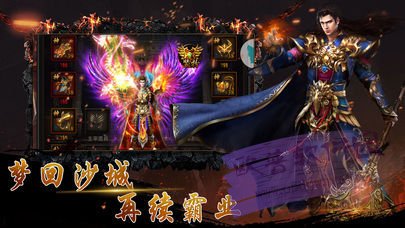 千秋霸业复古版截图