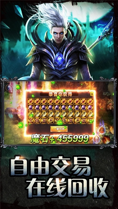 109复古魔域手游截图